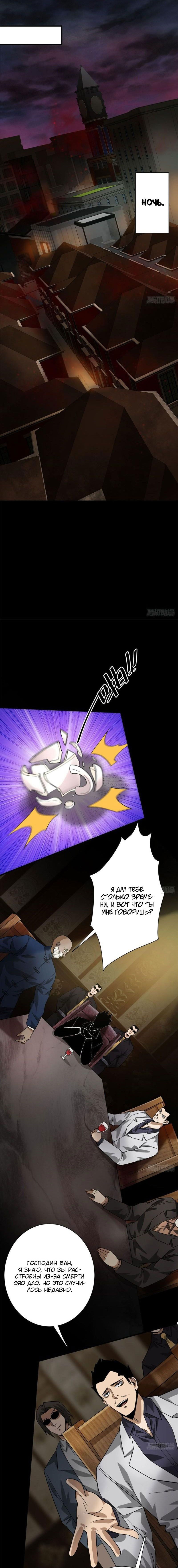 Манга Мир рулетки - Глава 142 Страница 6