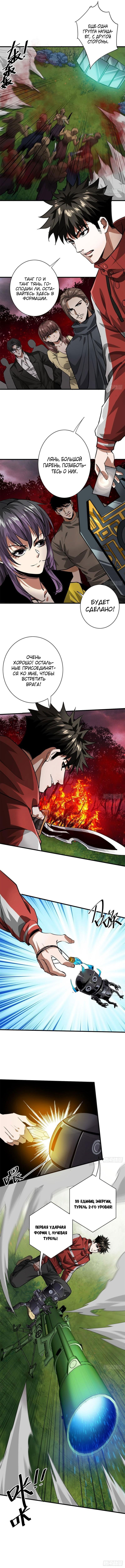 Манга Мир рулетки - Глава 141 Страница 2