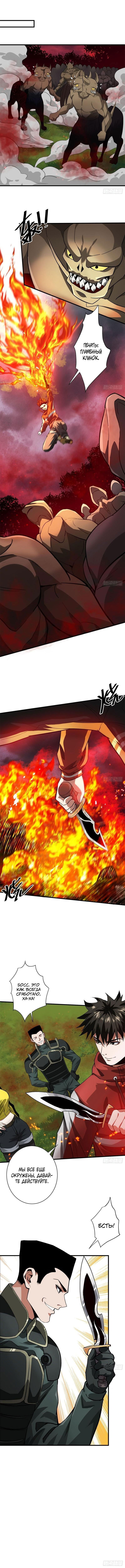 Манга Мир рулетки - Глава 141 Страница 1