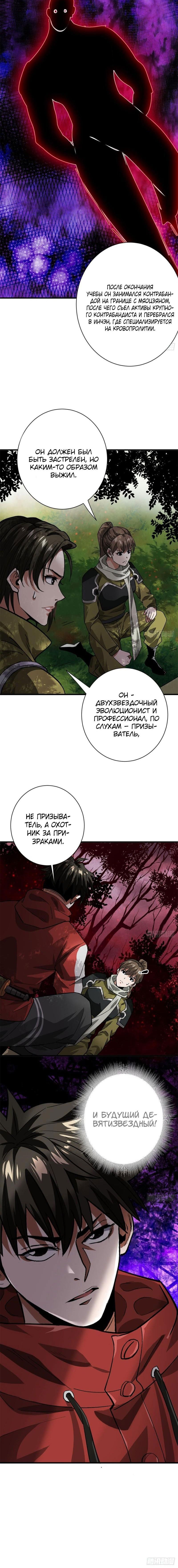 Манга Мир рулетки - Глава 141 Страница 9