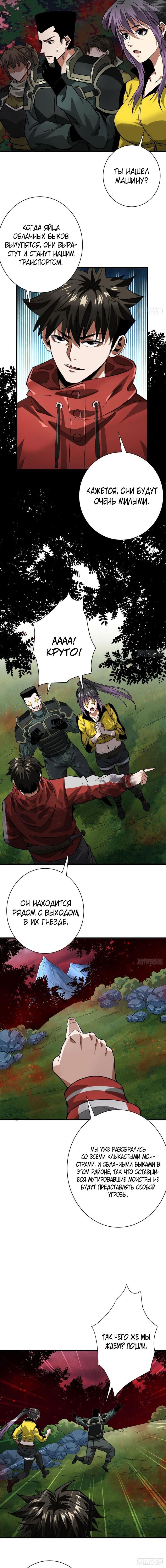 Манга Мир рулетки - Глава 141 Страница 6