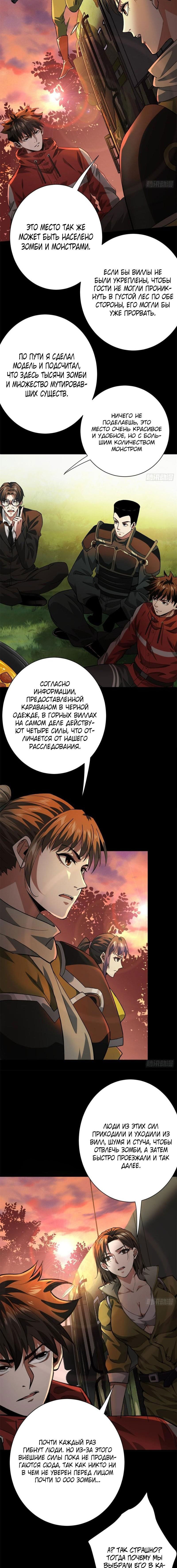 Манга Мир рулетки - Глава 146 Страница 2