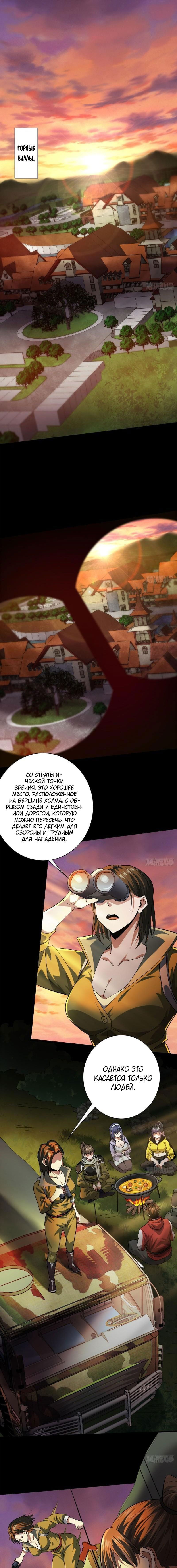 Манга Мир рулетки - Глава 146 Страница 1