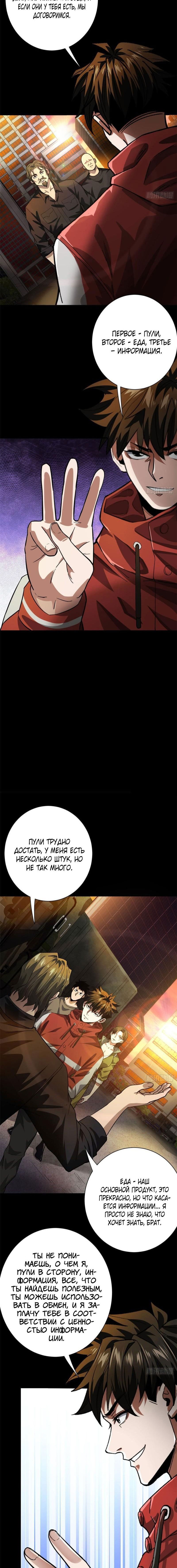 Манга Мир рулетки - Глава 145 Страница 2