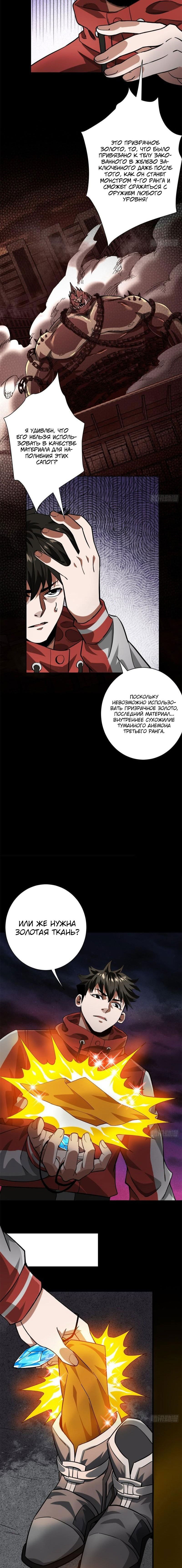 Манга Мир рулетки - Глава 144 Страница 2