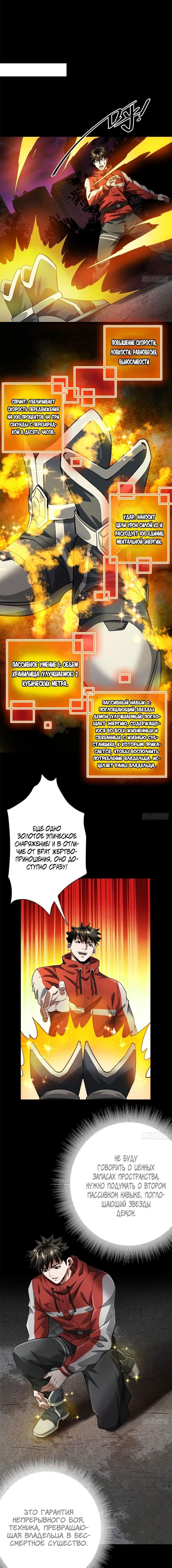 Манга Мир рулетки - Глава 144 Страница 4