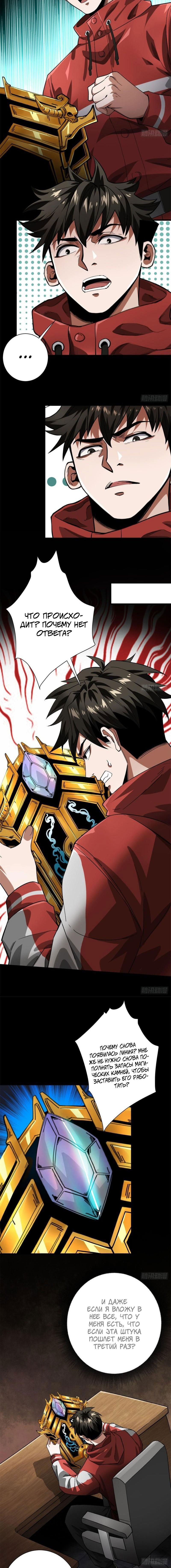 Манга Мир рулетки - Глава 143 Страница 3