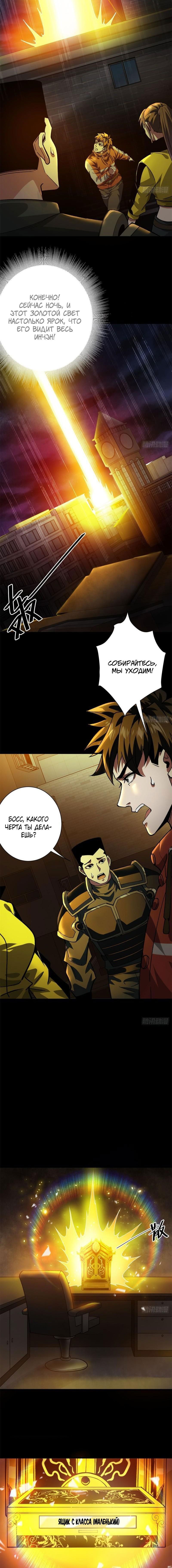 Манга Мир рулетки - Глава 143 Страница 5