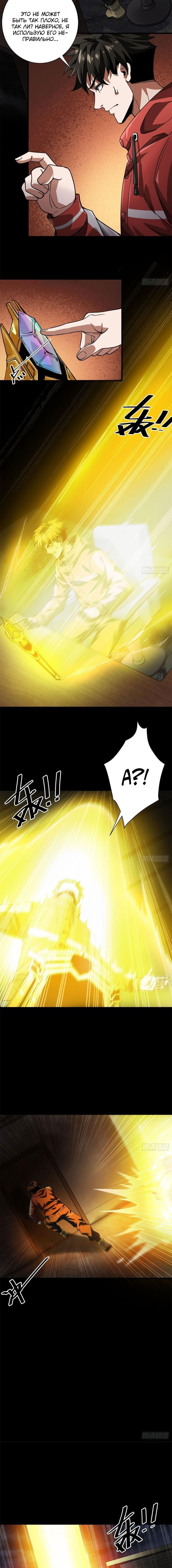 Манга Мир рулетки - Глава 143 Страница 4