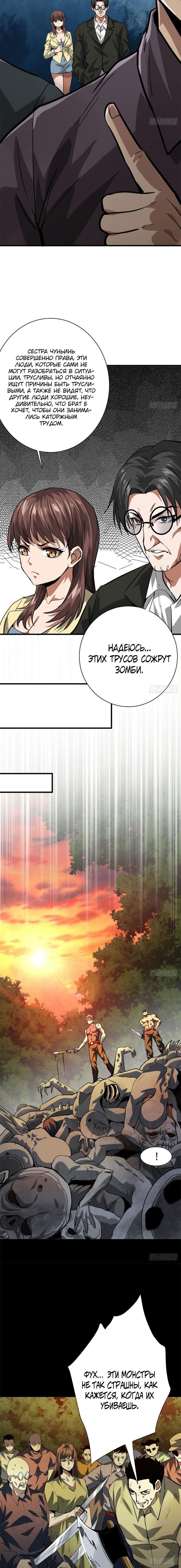 Манга Мир рулетки - Глава 153 Страница 5