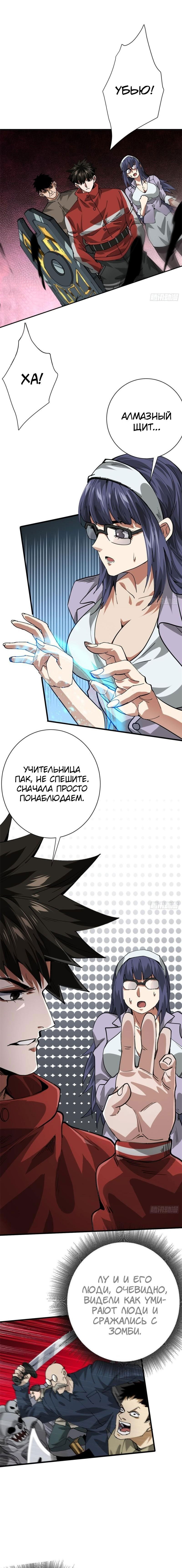 Манга Мир рулетки - Глава 153 Страница 3