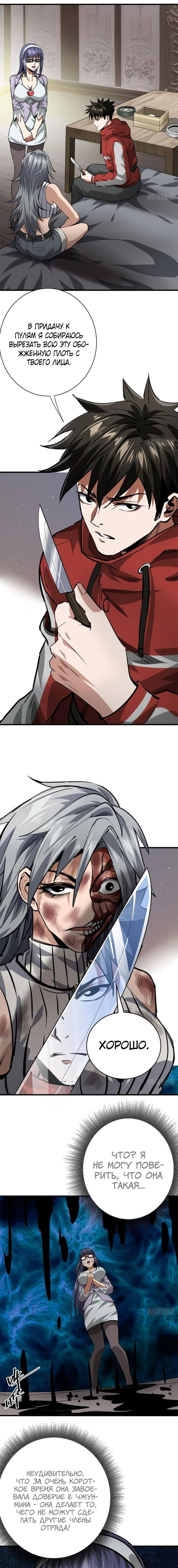 Манга Мир рулетки - Глава 152 Страница 3