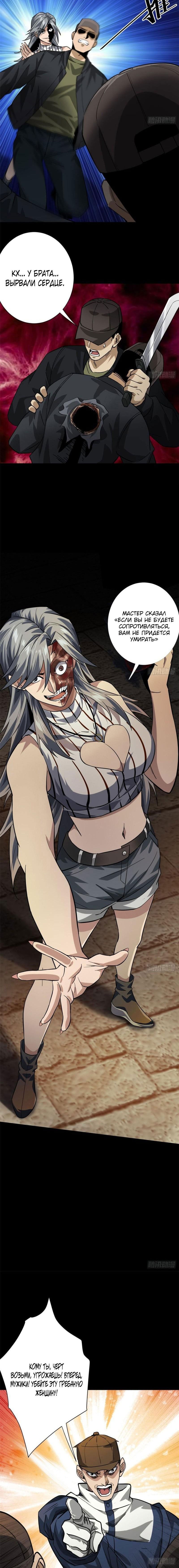 Манга Мир рулетки - Глава 150 Страница 6