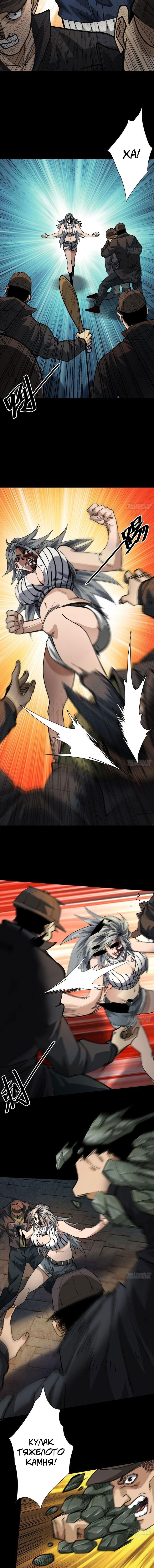 Манга Мир рулетки - Глава 150 Страница 7