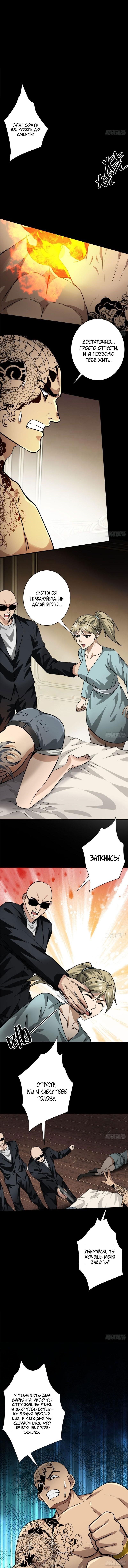 Манга Мир рулетки - Глава 148 Страница 2