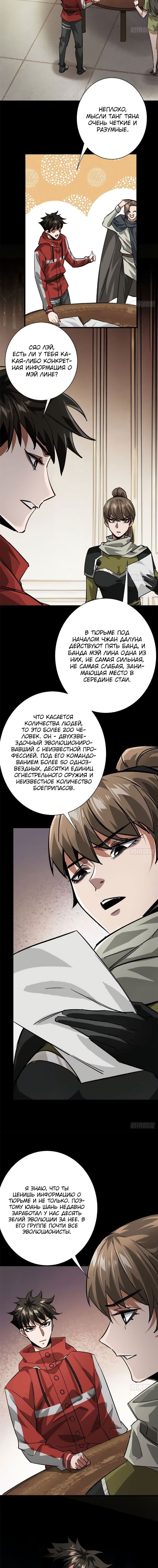 Манга Мир рулетки - Глава 164 Страница 3