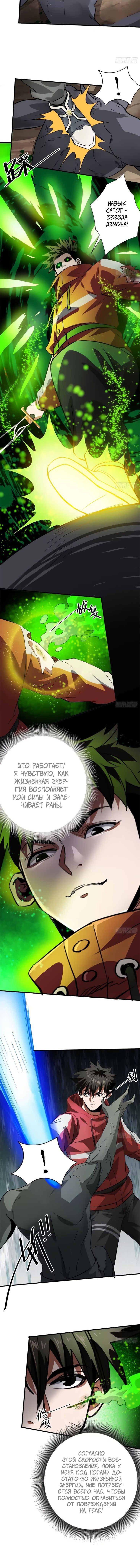 Манга Мир рулетки - Глава 160 Страница 5