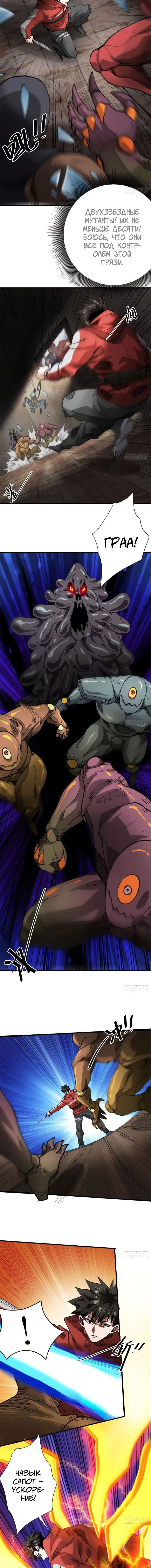 Манга Мир рулетки - Глава 160 Страница 3