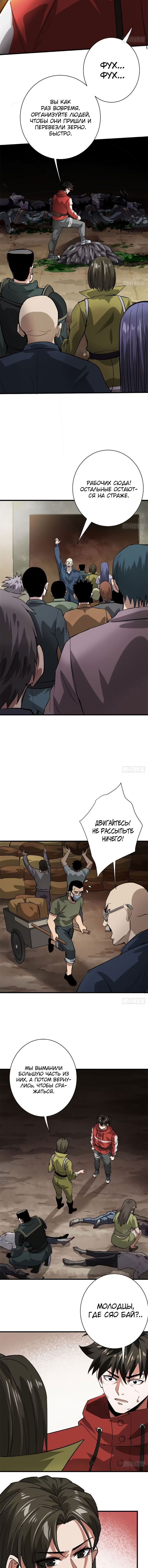 Манга Мир рулетки - Глава 160 Страница 7