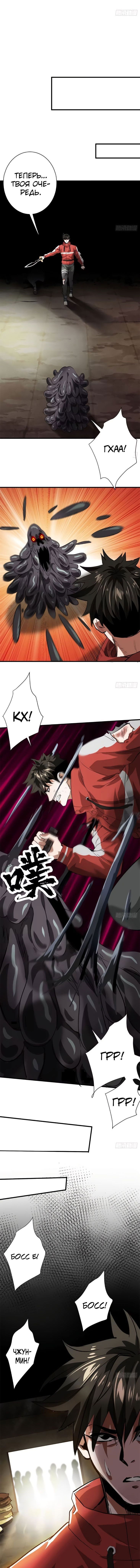 Манга Мир рулетки - Глава 160 Страница 6