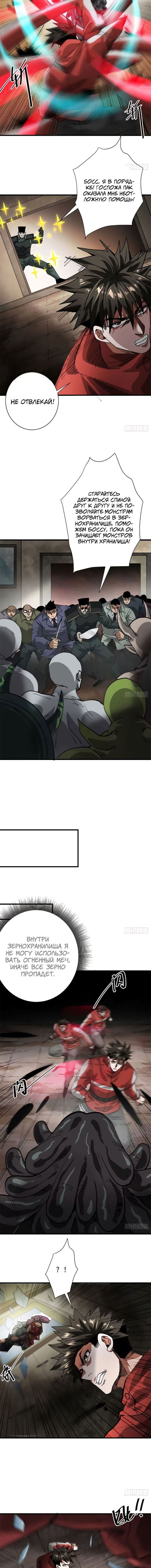 Манга Мир рулетки - Глава 160 Страница 2