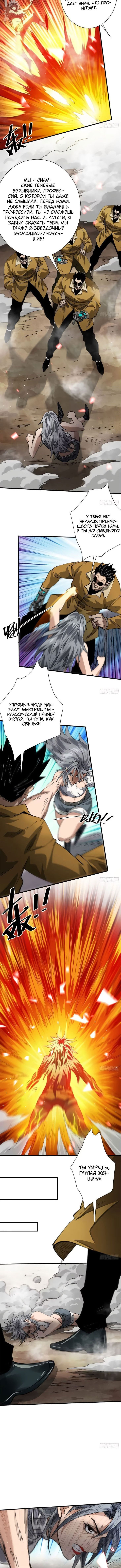 Манга Мир рулетки - Глава 159 Страница 2