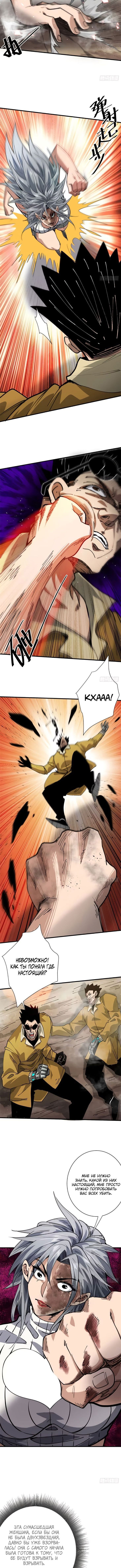 Манга Мир рулетки - Глава 159 Страница 3