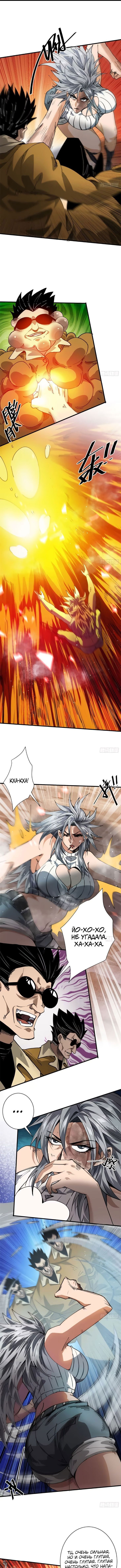 Манга Мир рулетки - Глава 159 Страница 1