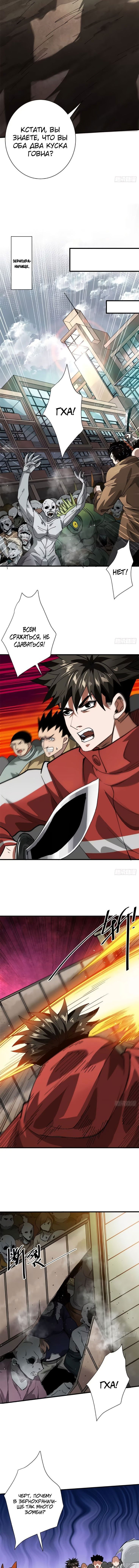 Манга Мир рулетки - Глава 159 Страница 5