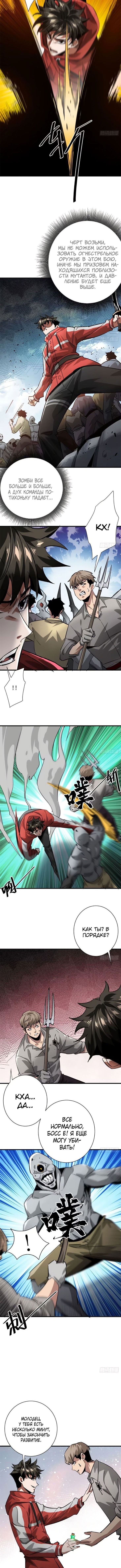 Манга Мир рулетки - Глава 158 Страница 2