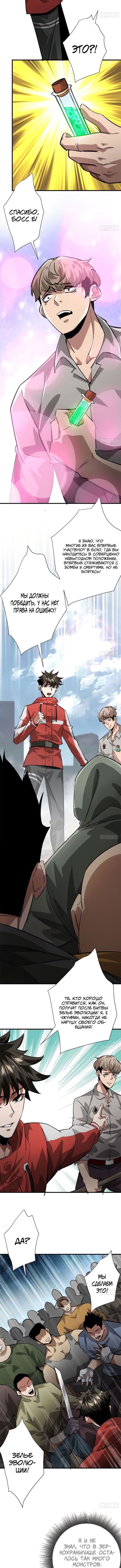 Манга Мир рулетки - Глава 158 Страница 3