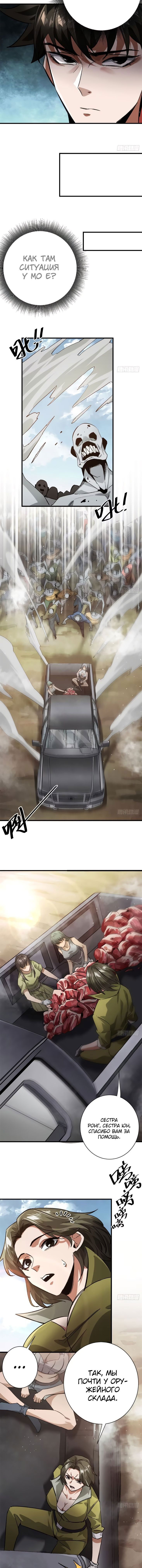 Манга Мир рулетки - Глава 158 Страница 4