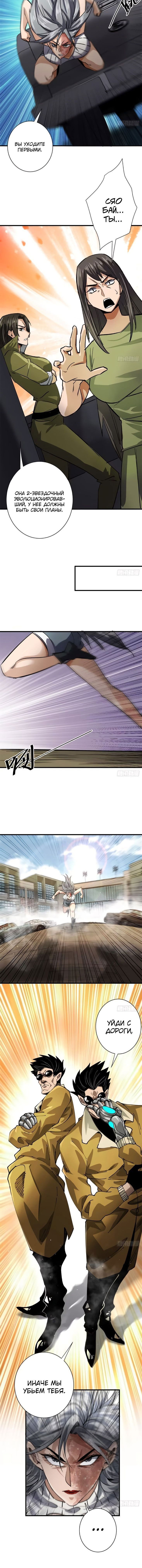 Манга Мир рулетки - Глава 158 Страница 6