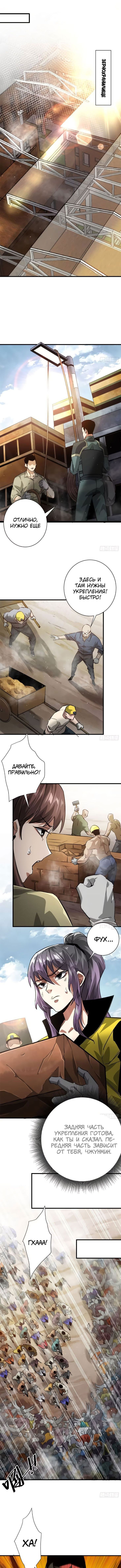 Манга Мир рулетки - Глава 158 Страница 1