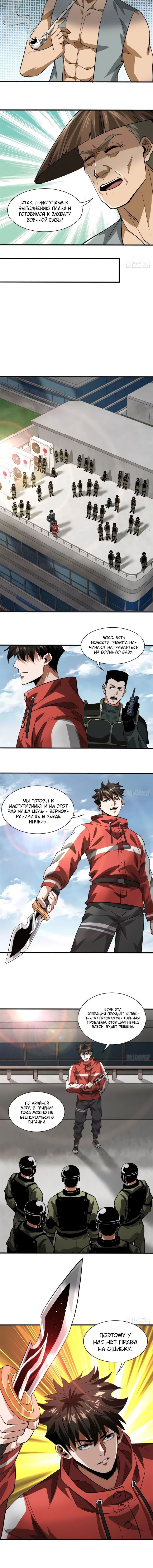 Манга Мир рулетки - Глава 157 Страница 3