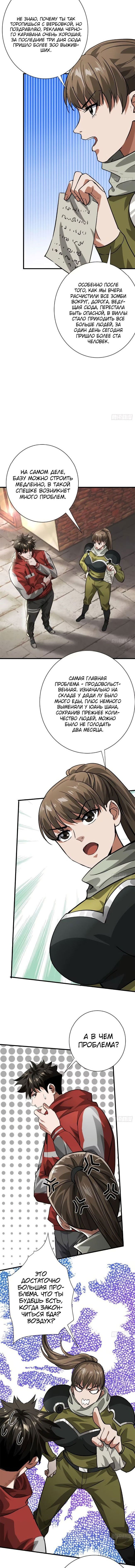 Манга Мир рулетки - Глава 156 Страница 3