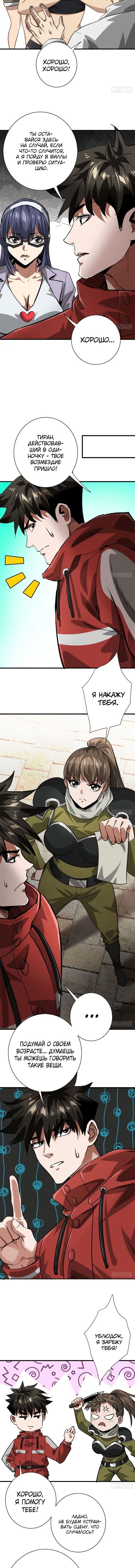 Манга Мир рулетки - Глава 156 Страница 2