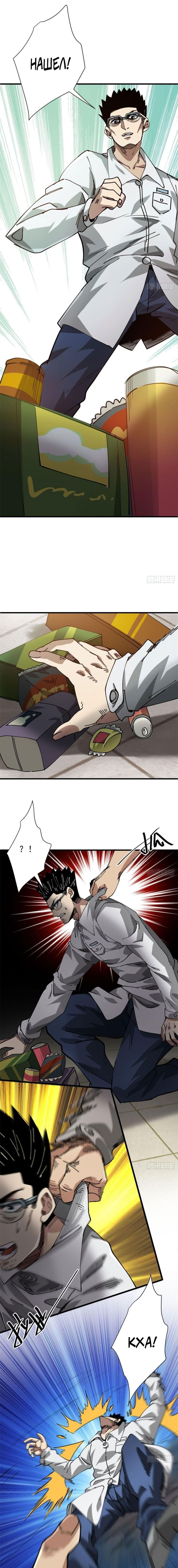 Манга Мир рулетки - Глава 155 Страница 7