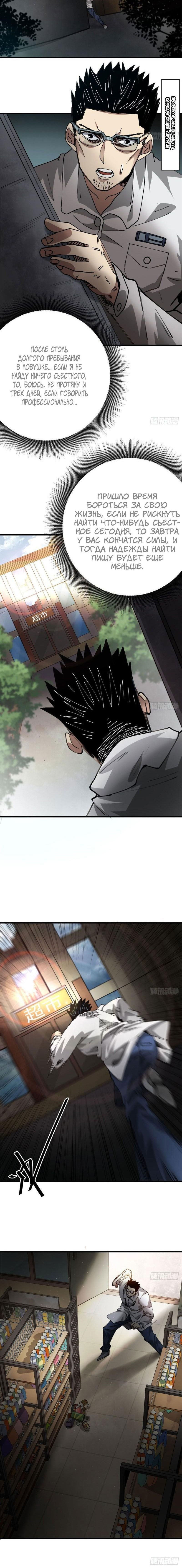 Манга Мир рулетки - Глава 155 Страница 6