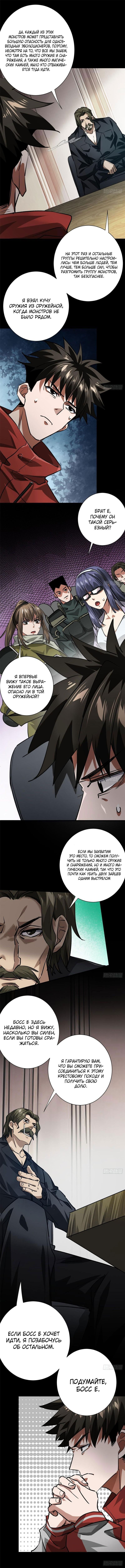 Манга Мир рулетки - Глава 154 Страница 3