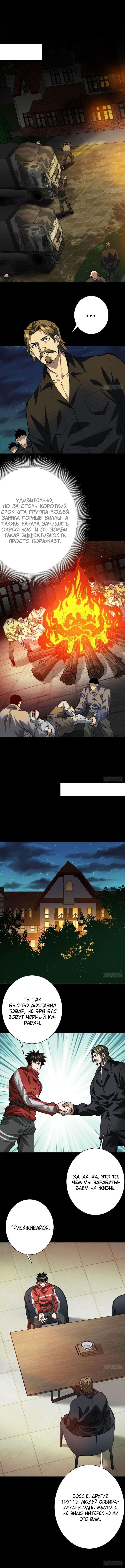 Манга Мир рулетки - Глава 154 Страница 1