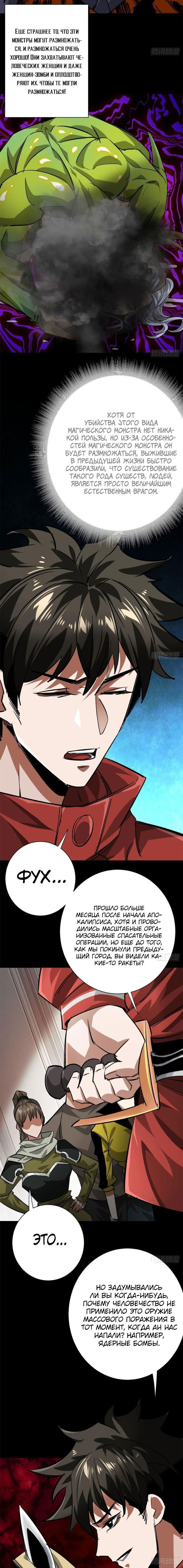 Манга Мир рулетки - Глава 154 Страница 6