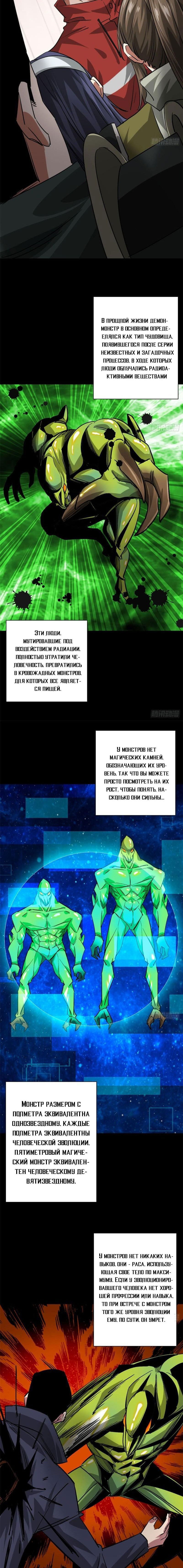 Манга Мир рулетки - Глава 154 Страница 5