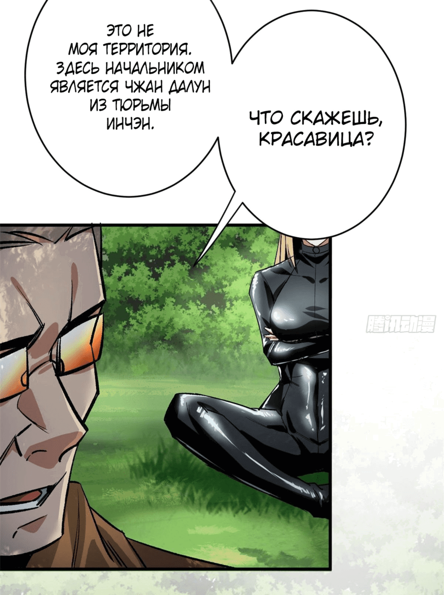 Манга Мир рулетки - Глава 172 Страница 6