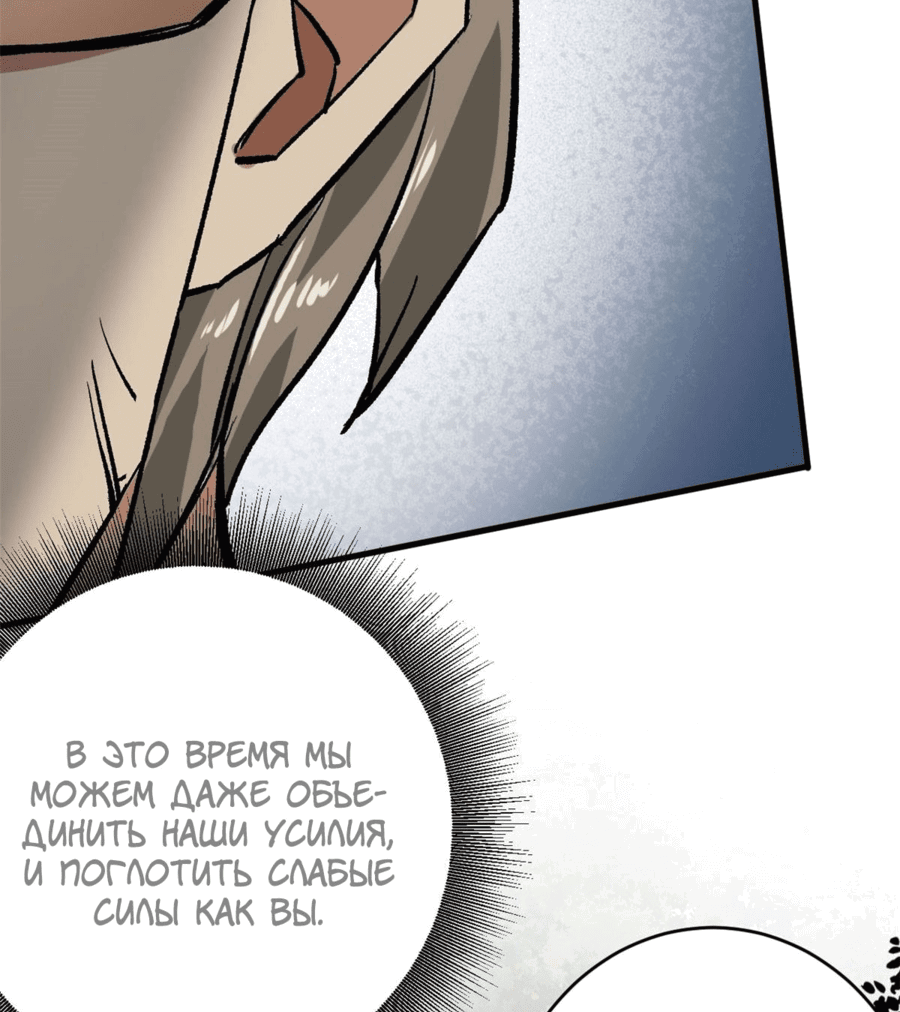 Манга Мир рулетки - Глава 172 Страница 13