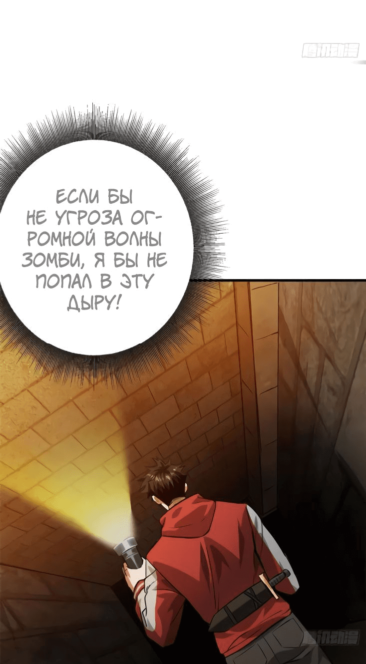 Манга Мир рулетки - Глава 169 Страница 21