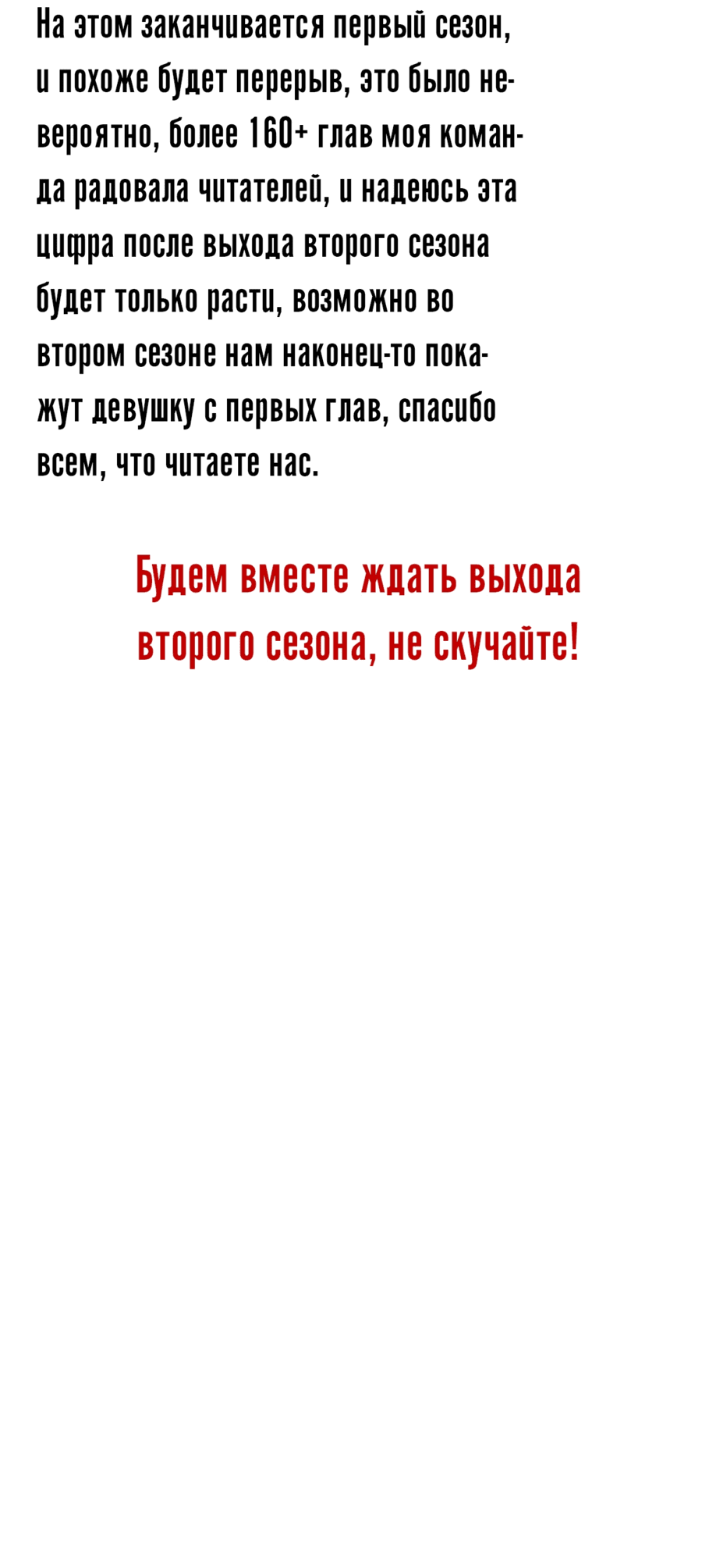 Манга Мир рулетки - Глава 210 Страница 50