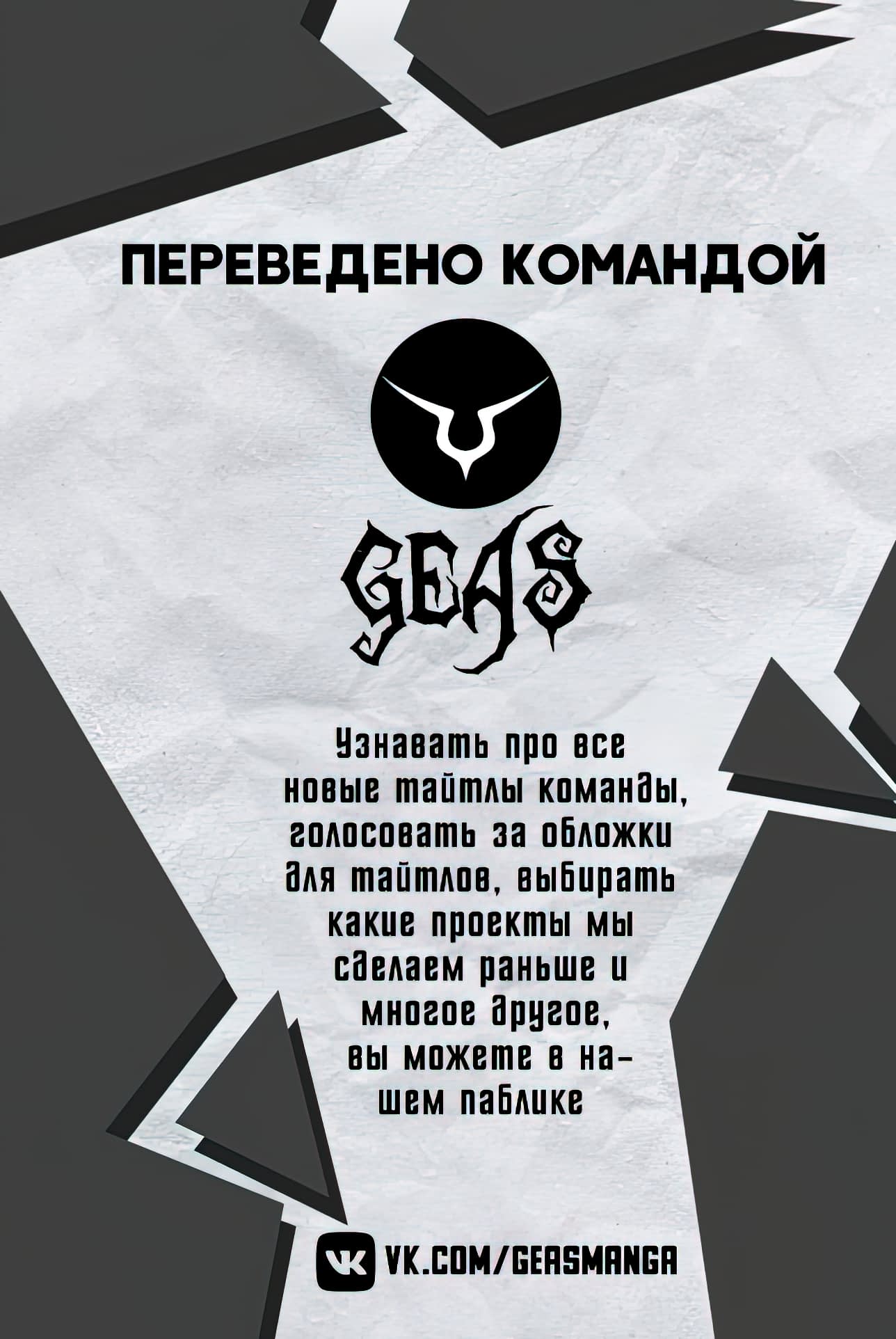 Манга Игра абсолютного бога - Глава 1 Страница 1