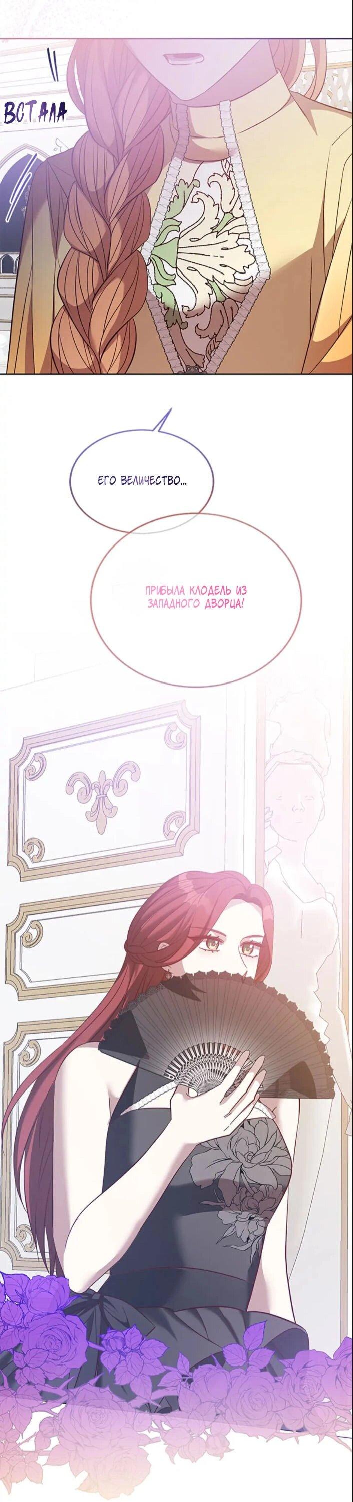 Манга Нежный тиран - Глава 77 Страница 35