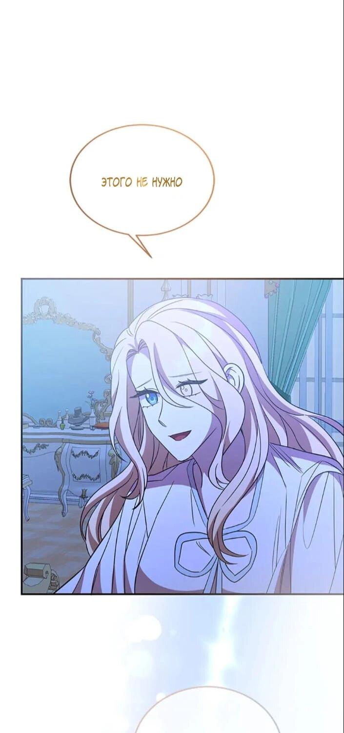 Манга Нежный тиран - Глава 78 Страница 37